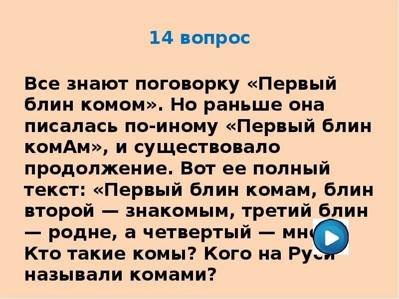 Первый блин комом рисунок. Поговорки про блины. Первый блин комом. Поговорки блин комом. Первый блин комом это пословица или поговорка.