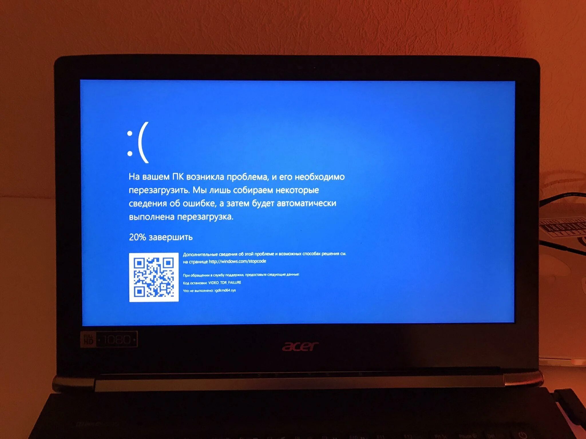 Ноутбук завис черный. Синий экран перезагрузка. Ноутбук перезагружается. Синий экран на мониторе компьютера. Синий экран на ноутбуке.