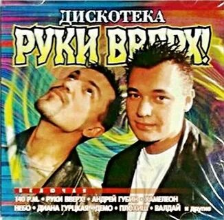 Вверх 2000