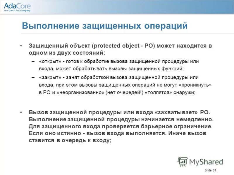 раскрыть готовый