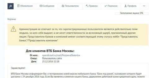 Звонили с номера втб