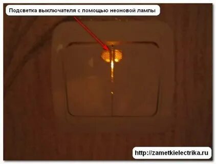 Без повода туда где мерцает свет