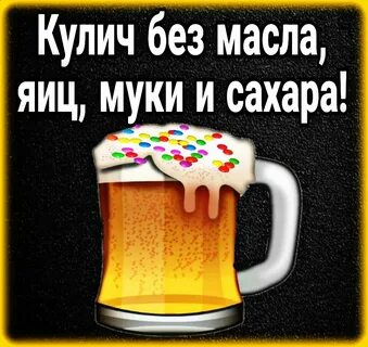 Рецепт кулича без яиц