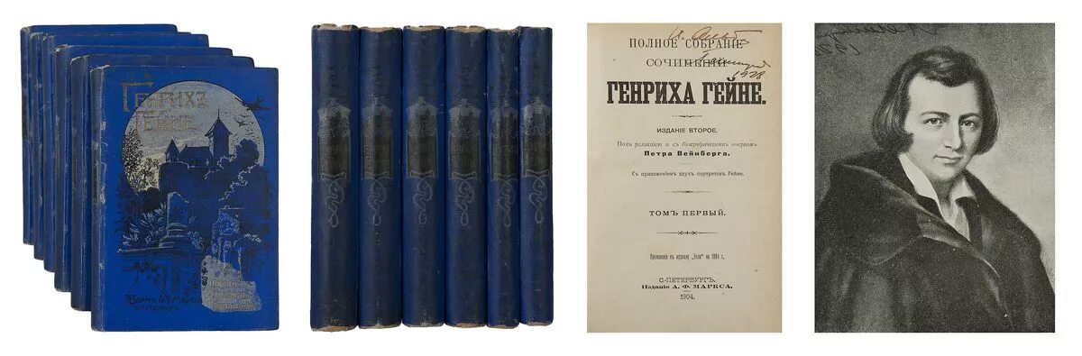 Гейне, г. собрание сочинений. В 6 Т.. Гейне Маркса 1904. "Гейне и Берне" 1936 книга.