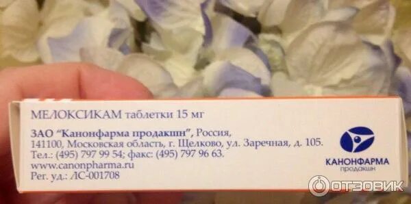 12,5 мг №30. Таблетки от сахарного диабета гликлазид. Мемантин 20 мг. Аторвастатин канонфарма 10. Лекарства канонфарма продакшн.
