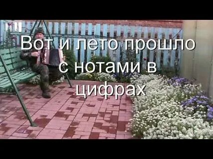 Жизнь прошла разбор