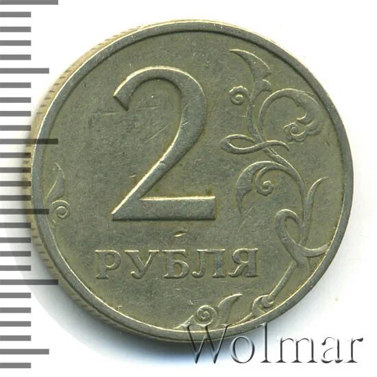 2 Рубля 1999г куча.
