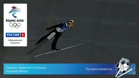 Прыжки на лыжах с трамплина планица сегодня