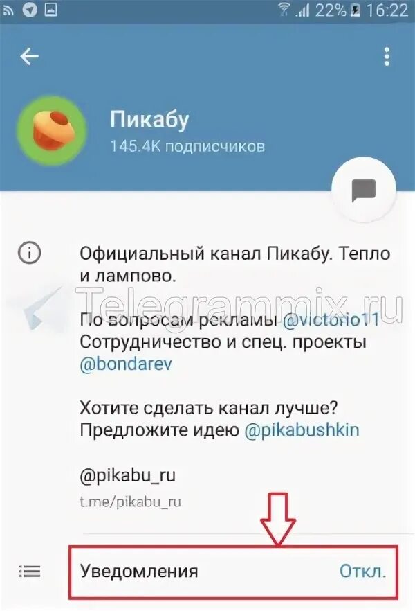Как убрать реакцию в канале. Медленный режим в телеграмме. Как убрать оповещения в телеграмме. Как отключить уведомления в телеграм. Выключить медленный режим телеграмм.