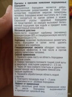 Паста вортекс инструкция