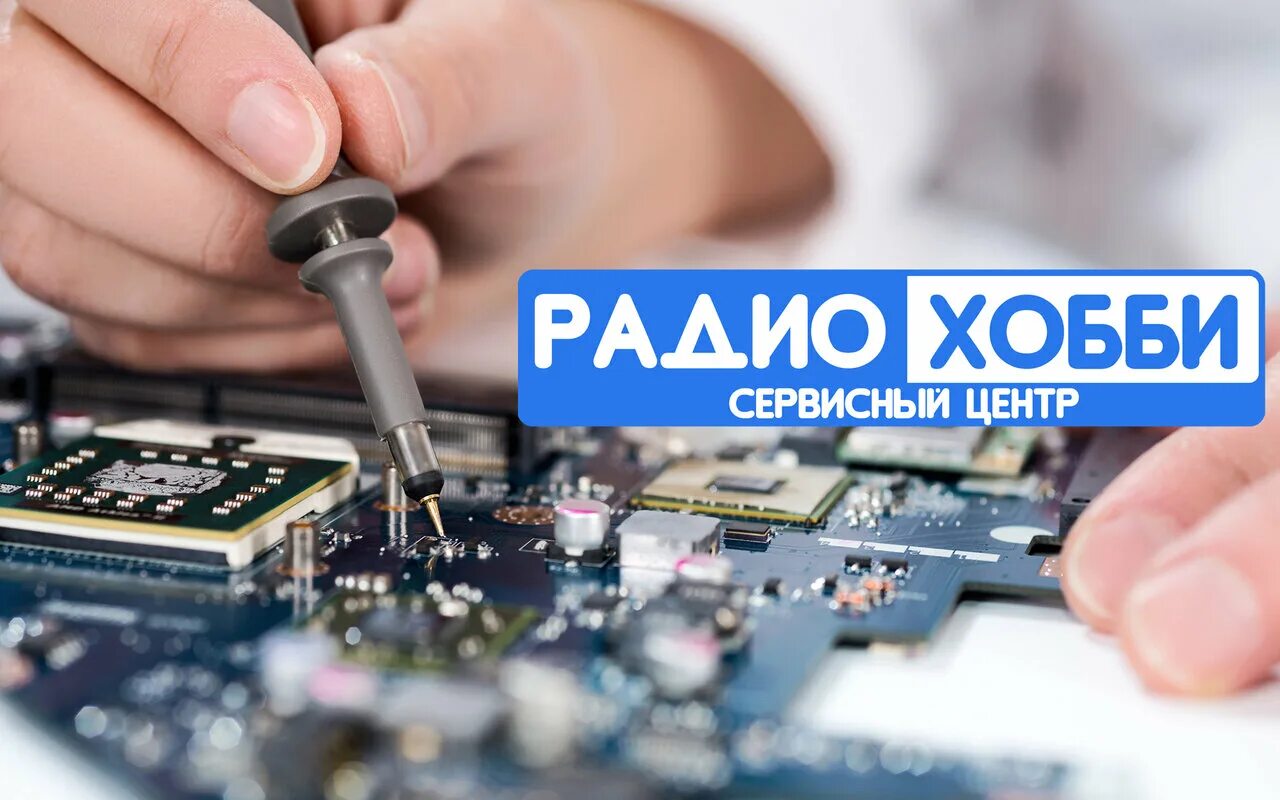 Контрактная разработка электроники. Радиоэлектронная промышленность. Микроэлектроника. Электроника и микроэлектроника. Пайка и Радиоэлектроника.