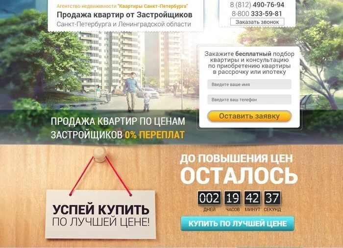 Логотип агентства недвижимости. Агентство недвижимости этажи старый оскол. Агенство недвижимости. Ан ступени офис. Агенства недвижимости.
