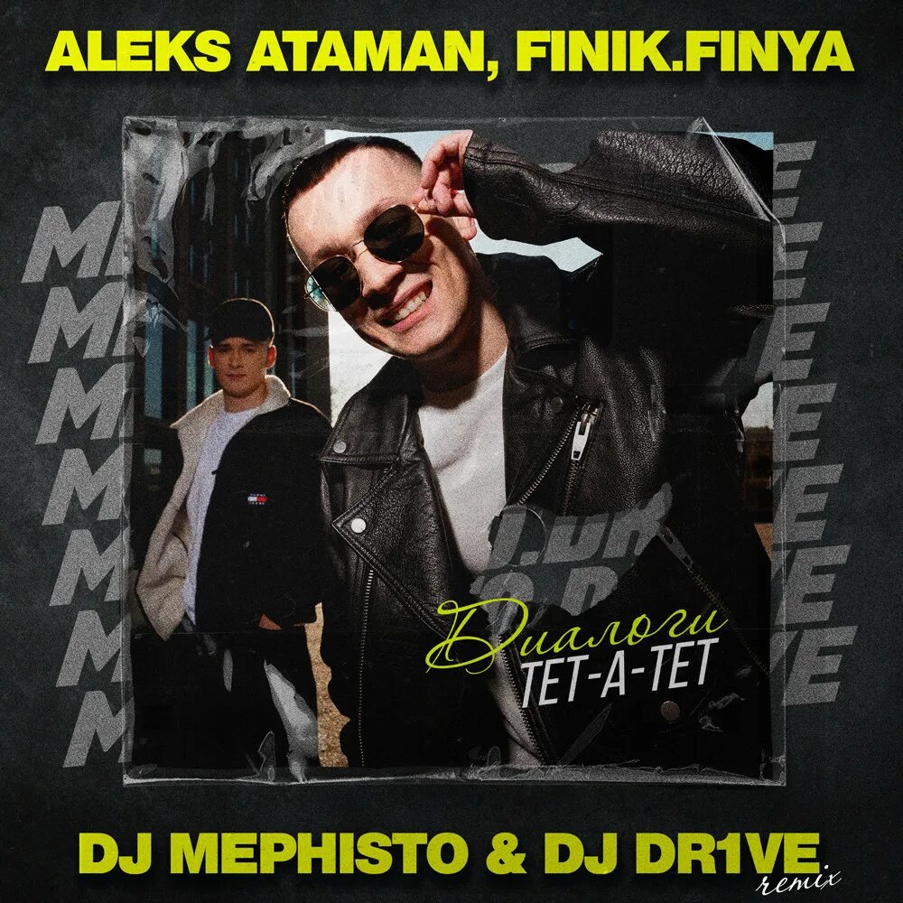 Finik диалоги тет. Finik.Finya певец 2021. Aleks Ataman, finik - диалоги тет-а-тет. Finik.Finya, Aleks Ataman. Диалоги тет-а-тет finik.