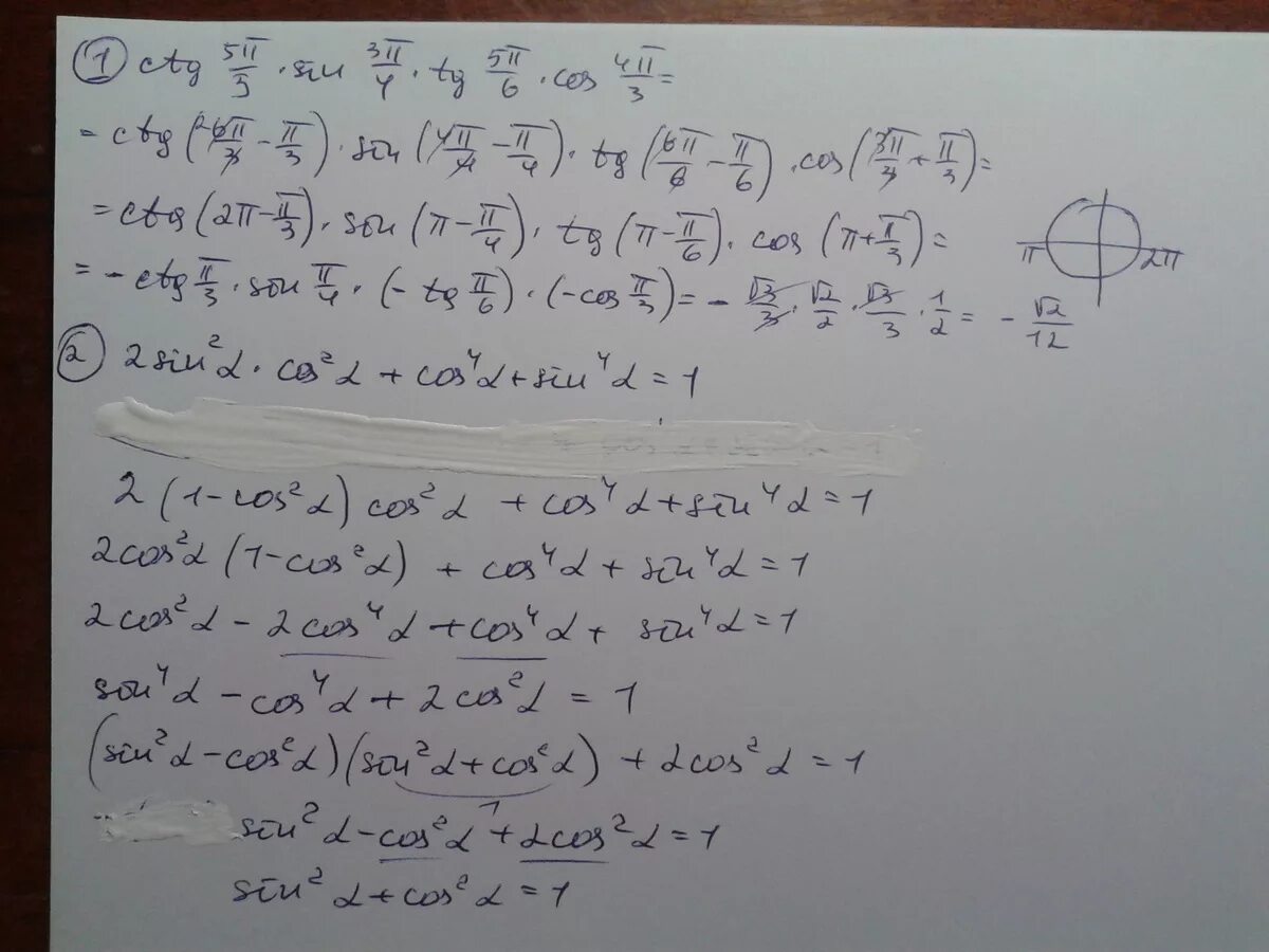 TG -П/6 CTG -2п/3. Sin^2 п/4. TG П/4 + A/2 - TG П/4 - A/2. 5tg п/4 - 4/5 tg2 п/6. 2sin п 6