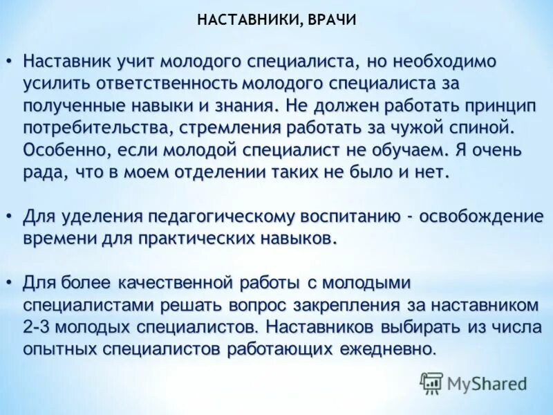 навыки наставничества. виды наставничества. навыки наставничества. модель компетенций наставника. навыки наставничества.