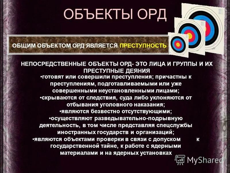 Чем орд отличается