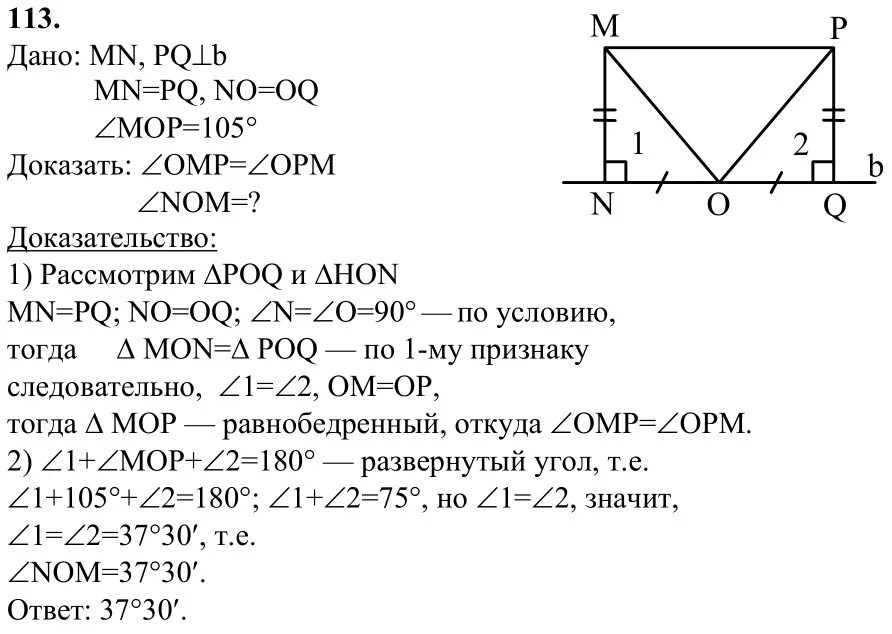 Блок решение задач 7 класс