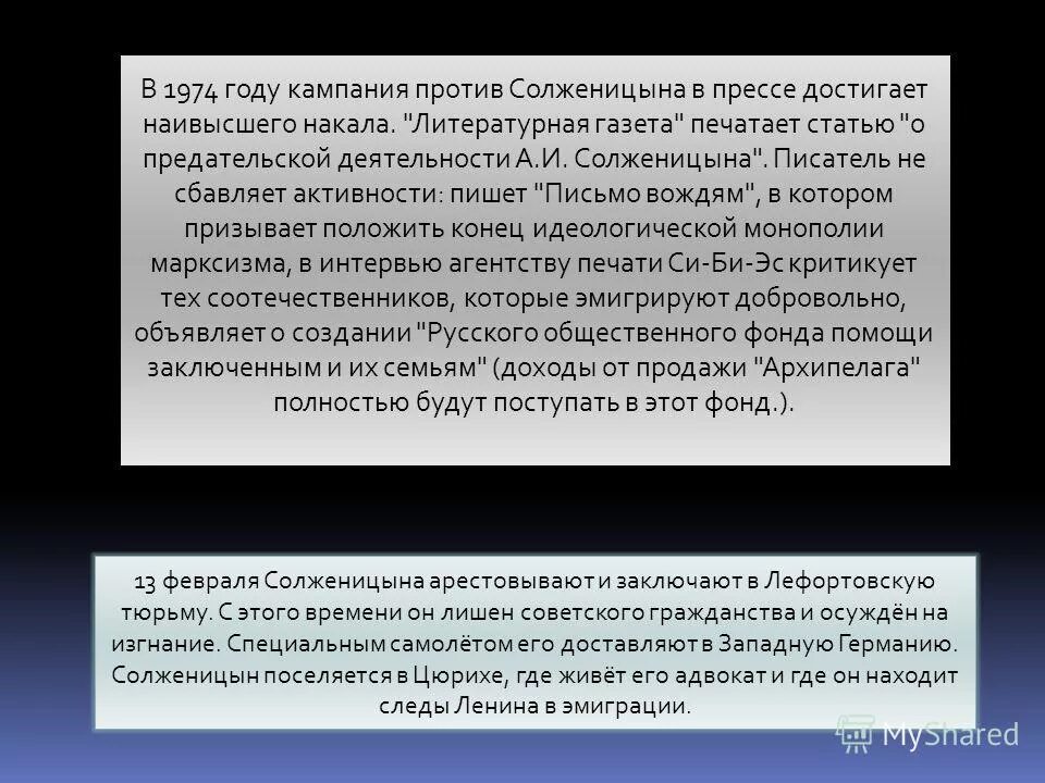 письма жалобы обращения к вождям в ссср. письму вождям солженицына. письму вождям солженицына. представители диссидентского движения. письмо вождю.