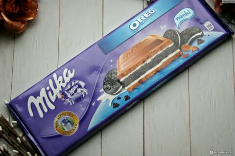 Милка пилка