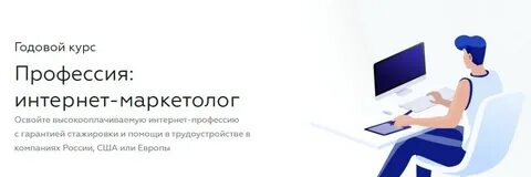 Интернет проф