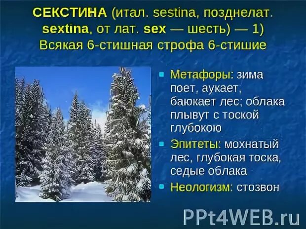 Выписать глаголы из стихотворения поет зима аукает