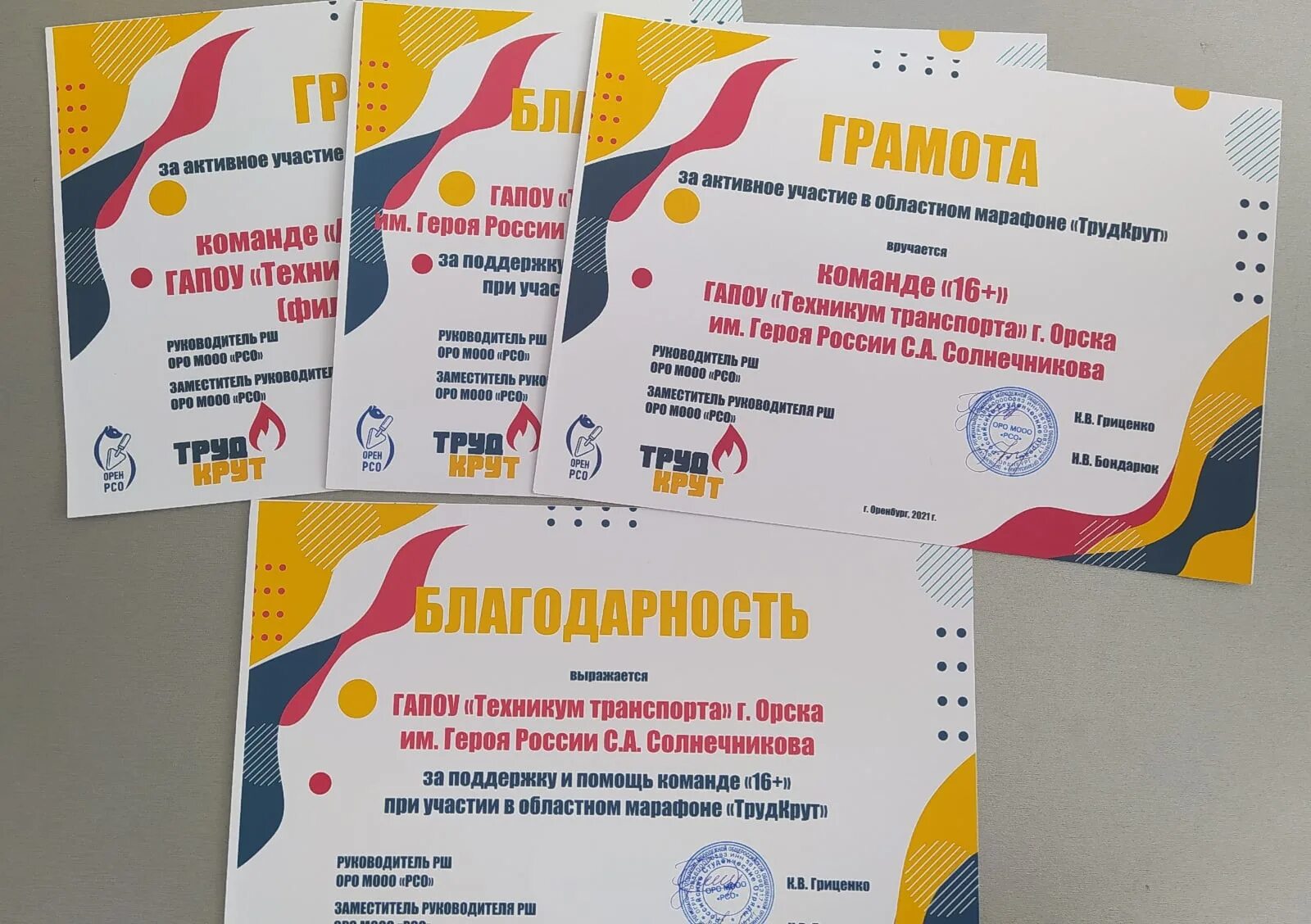 Детские грамоты за старание. Грамота школьнику. Вовлеченный во все мероприятия школьник получил грамоту. Грамоты за первые шаги в хореографии. Грамоты для детей.