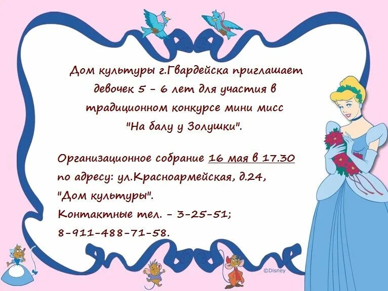 Визитки ребенку на конкурс. Визитка для девочки. Стих на конкурс Мисс. Визитка на конкурс для девочки. Визитка для девочки в стихах.