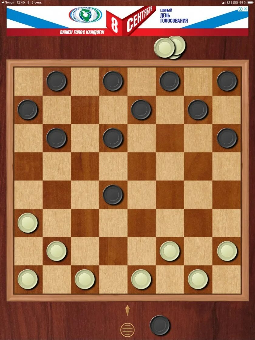 Моя игра шашки. Компьютерная игра шашки. игра &quot;русские шашки&quot;. интернет шашки. шашки скампютором.