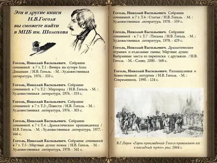Прочитайте отрывок из повести гоголя