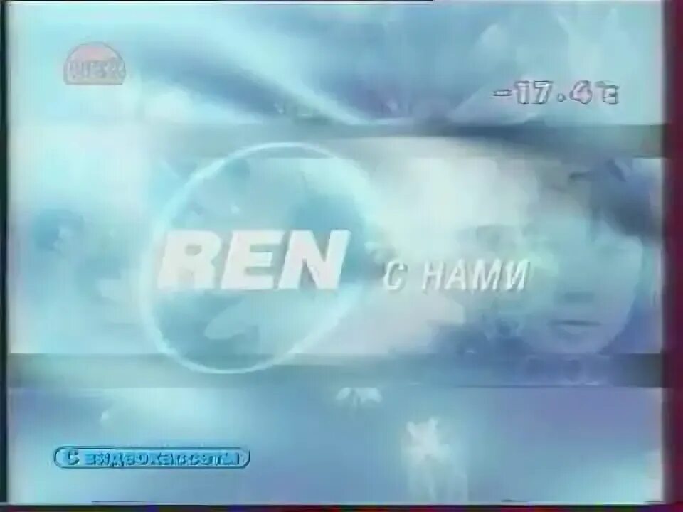 Телеканал рен тв. Реклама рен тв 2003. Заставка¸ (ren-tv, 1997-1999). Ren-tv нвс. 06 2003.