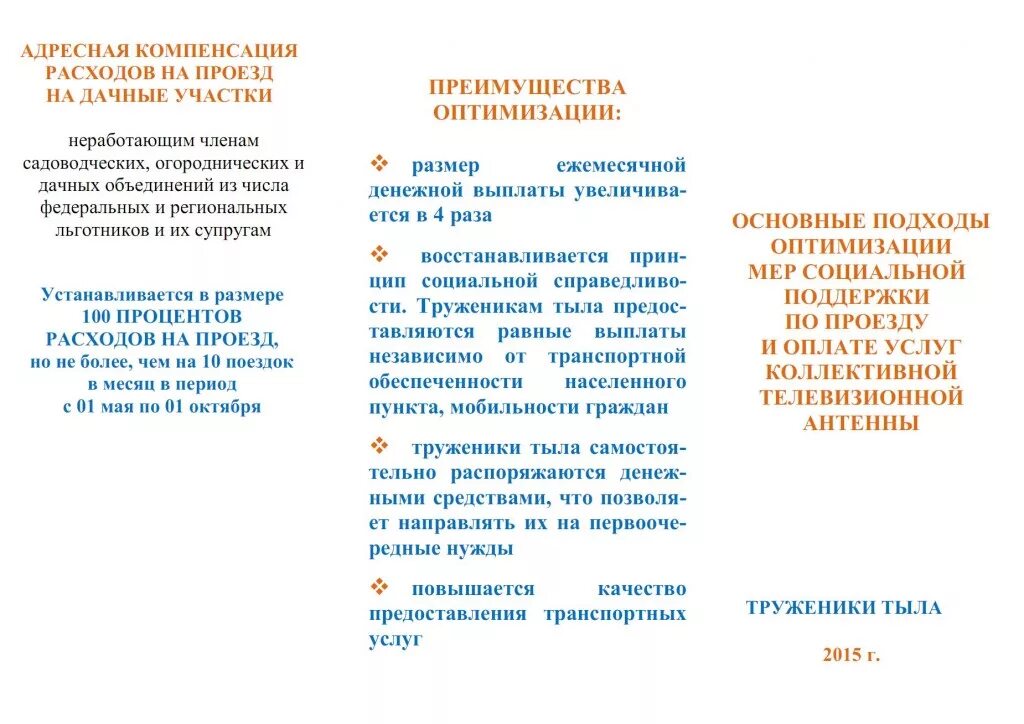 К 9 мая выплаты труженикам. Какая пенсия у тружеников тыла. Какие выплаты будут пенсионерам труженикам тыла. Средняя пенсия труженикам тыла. Как узнать размер пенсии труженика тыла.