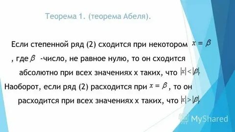 Если то где и некоторые числа