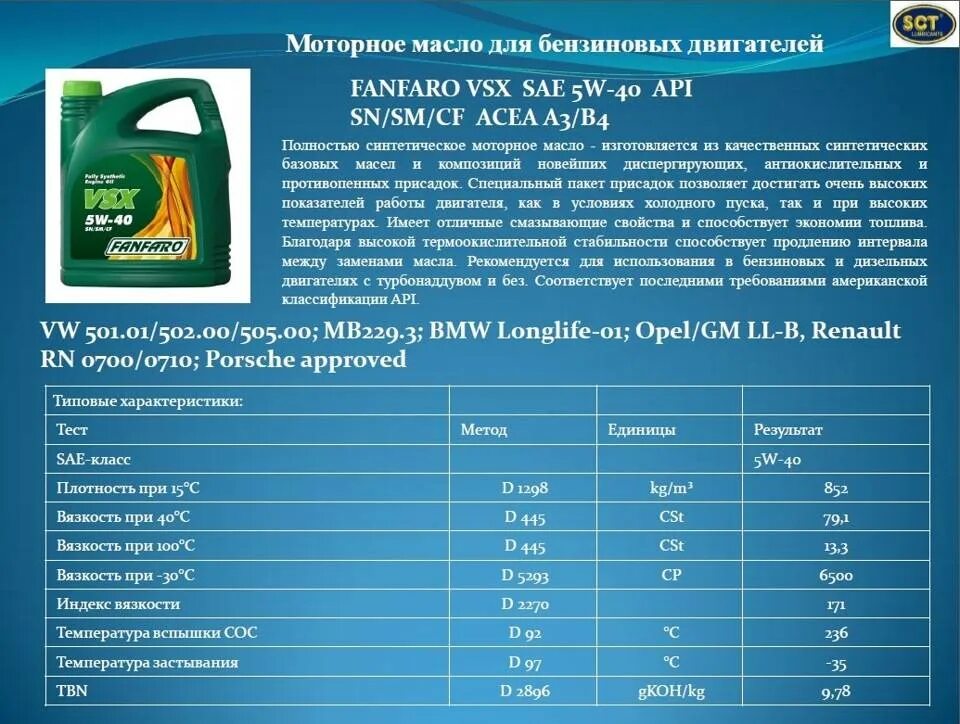 Какое моторное масло заливается в двигатель. Литр моторного масла. моторное масло 7 литров. литров масло для двигателя.