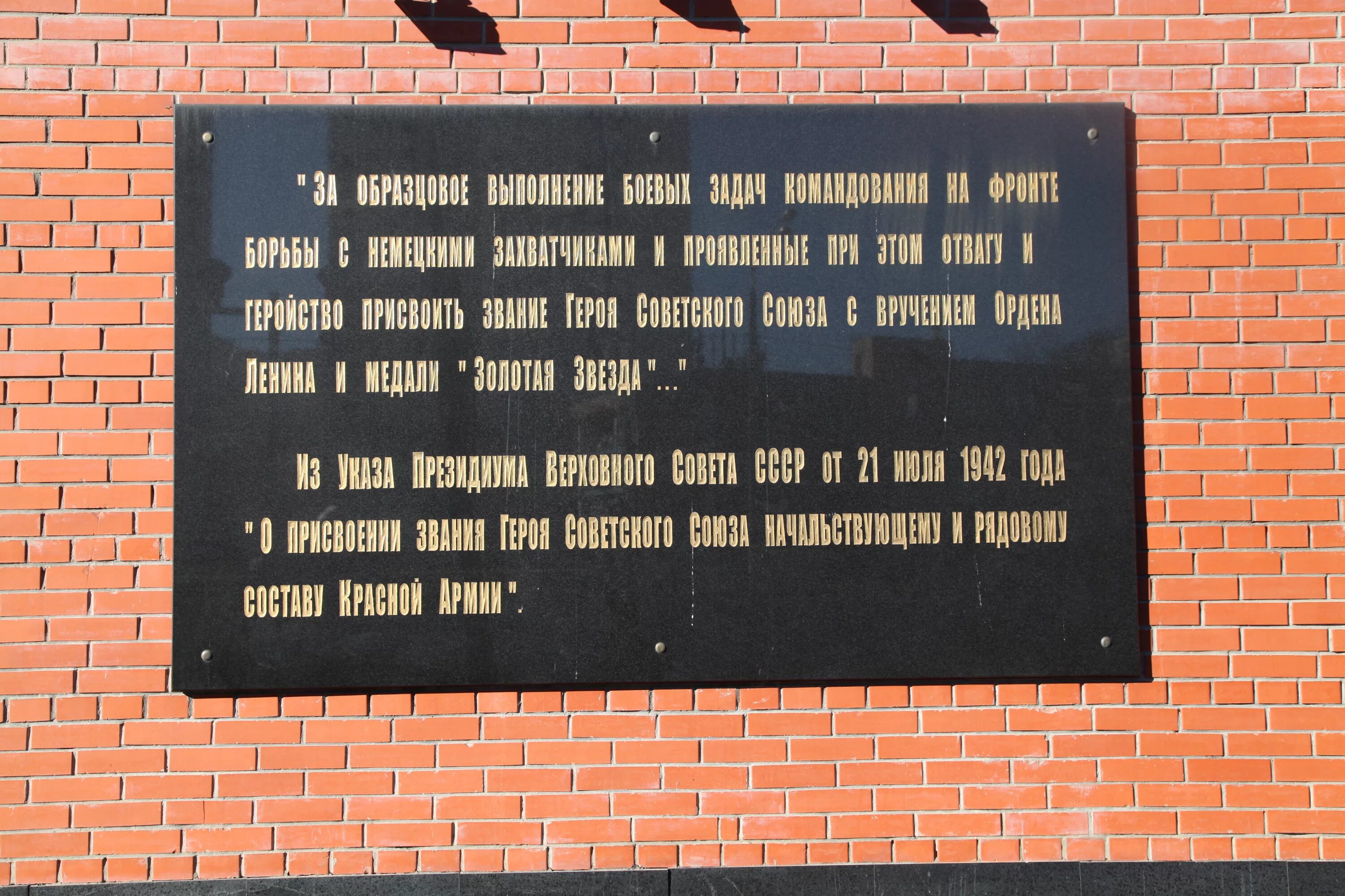 Памятник героям панфиловцам в Тушино. Памятник Слава героям панфиловцам. Мемориал героям панфиловцам на одноимённой улице в Москве. Памятник панфиловцам на улице героев Панфиловцев. 28 павших