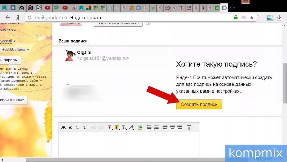 Как добавить подпись в письмо. Имя отправителя и подпись. Подпись в почте с уважением. Как добавить подпись в письмо. Как добавить подпись в письмо.