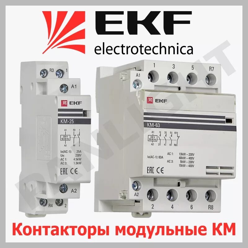 Ekf км 16. Контактор модульный ekf b40. контактор км proxima ekf/km-1-20-20. контактор модульный legrand sm300регулеровка. модульные втычные автоматические выключатели.