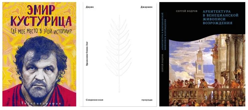 Книга эмиров. Плакаты Кустурица. Эмир Кустурица цитаты. Книги Кустурицы. Эмир Кустурица концерт в Пятигорске.