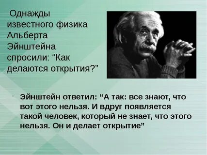Эйнштейн научные открытия