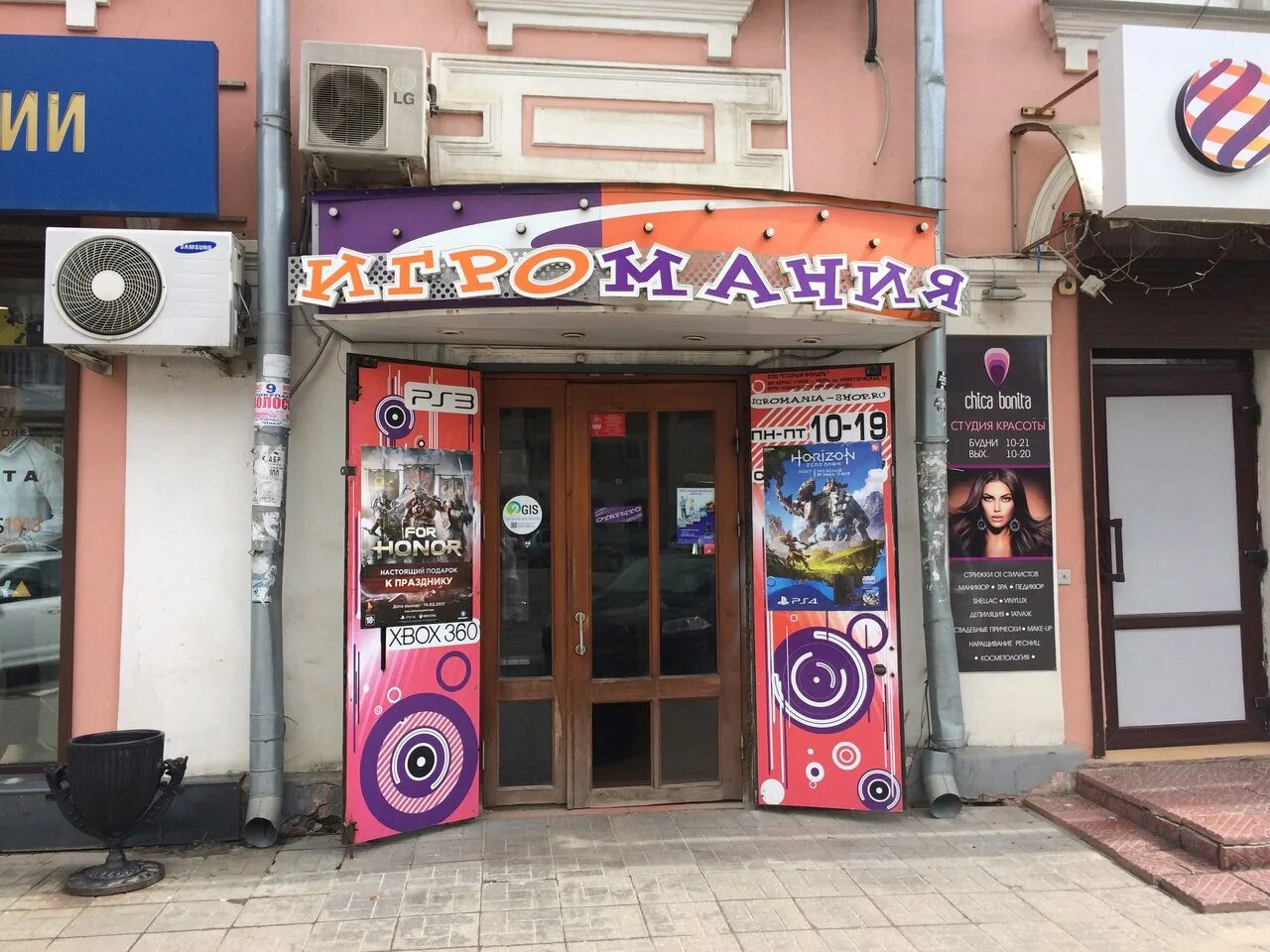 игромания магазин игрушек. магазин игроман волгоград. игроман волгоград красноармейский. магазин игрушек рядом. магазин игроман дмитриевский.