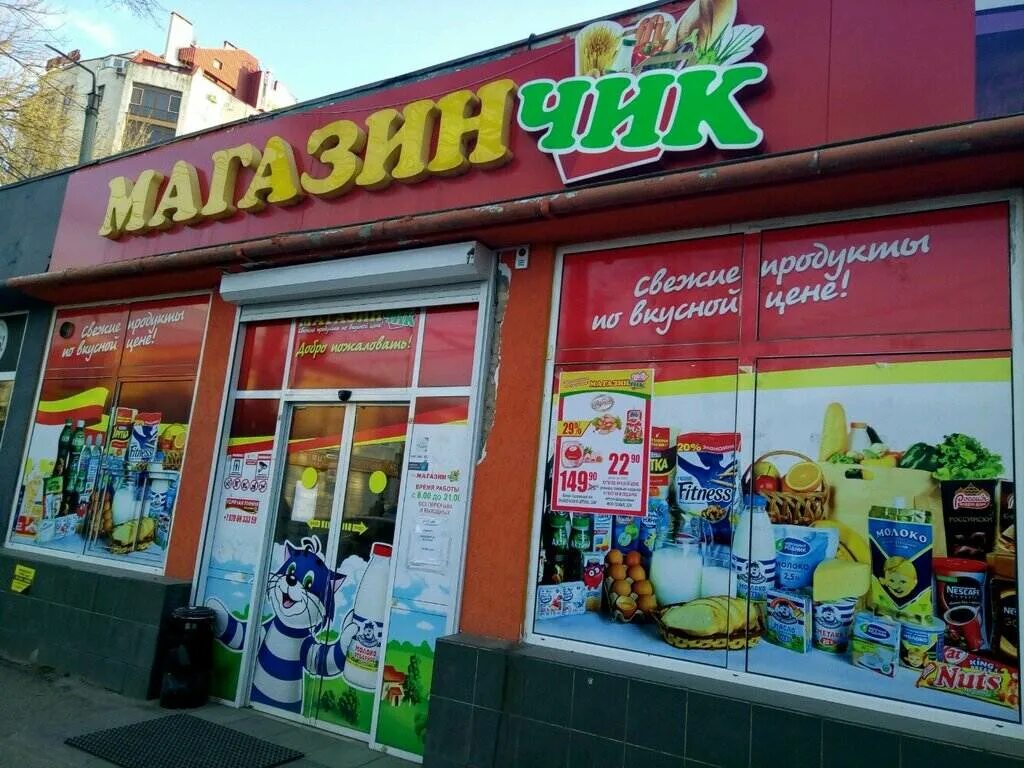Наименование магазина продуктов. Название продуктового магазина. название магазина. название магазина продуктов. название для продуктового магазина оригинальное.
