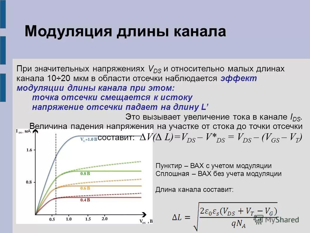 Эффект эрли в биполярном транзисторе. Математическая модель биполярного транзистора. Эффект модуляции. Эффект модуляции. Эффект модуляции.