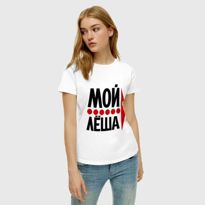 Мой костя. Толя юля. мой саша футболка. футболка костя.
