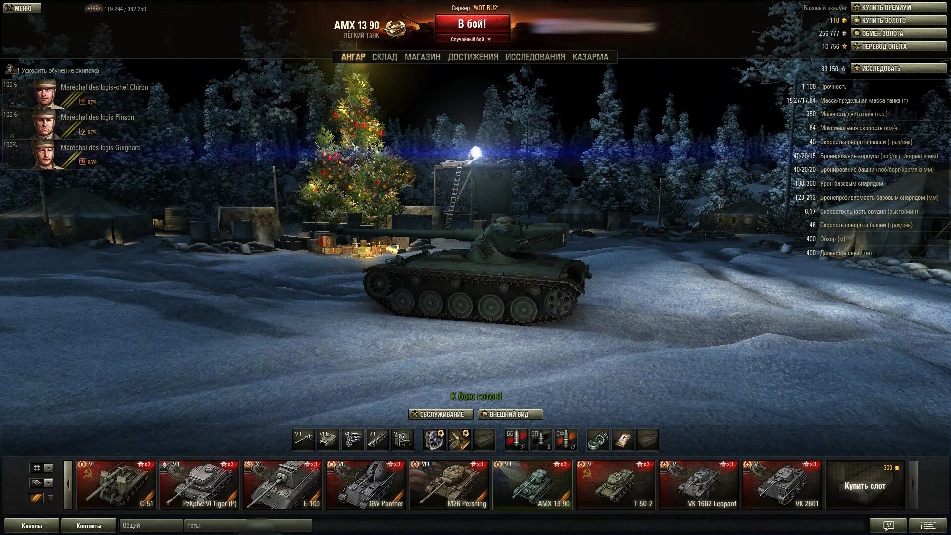 Wot from wit. Ворлд оф танк ангар. Ангар 0.9.14 WOT. Новогодний ангар для World of Tanks. Ворлд оф танк ангар 2021.