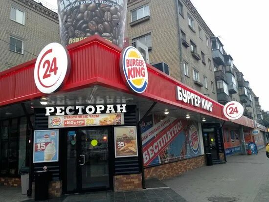 Бургер кинг просп победы 4 фото Burger King, fast food, Russia, Moscow, Mira Avenue, 211к2 Yandex Maps