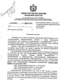 Рязанский приказ