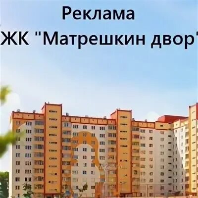 Матрешкин двор читать краткое содержание. Жк реклама с актерами. оригинальная реклама жк. литература 8 класс матрешкин двор. ешкин матрешкин.