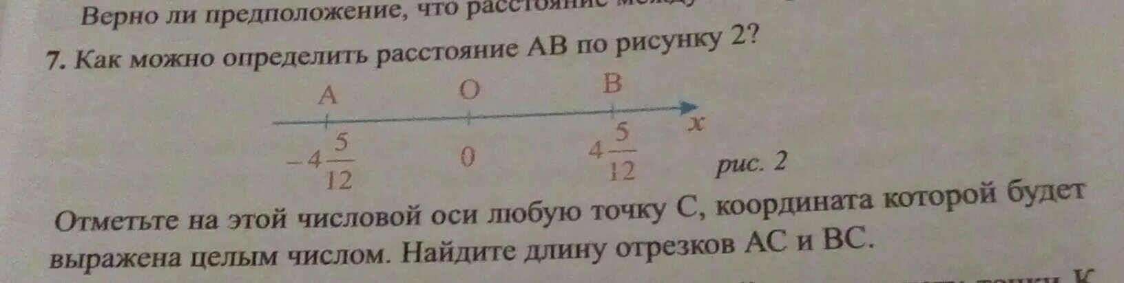 Можно узнать расстояние. На числовой оси отметьте. Как отличить интервал от отрезка. Как найти длины отрезков в программирование на числовой оси. Как найти длины отрезков на числовой оси.