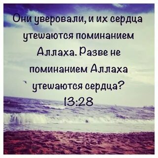 Уверовать