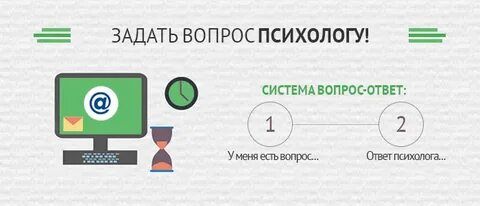 Что ответить психологу на вопрос