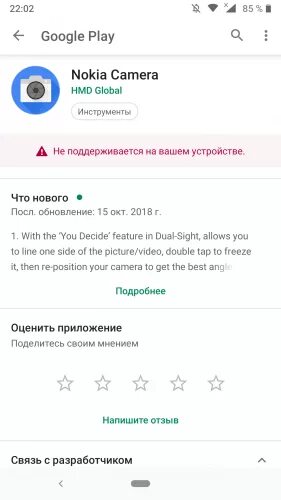 Гугл не поддерживается на вашем устройстве. Гугл не поддерживается на вашем устройстве